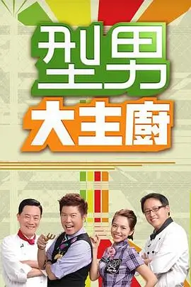 声浪计划热门综艺全集免费观看
